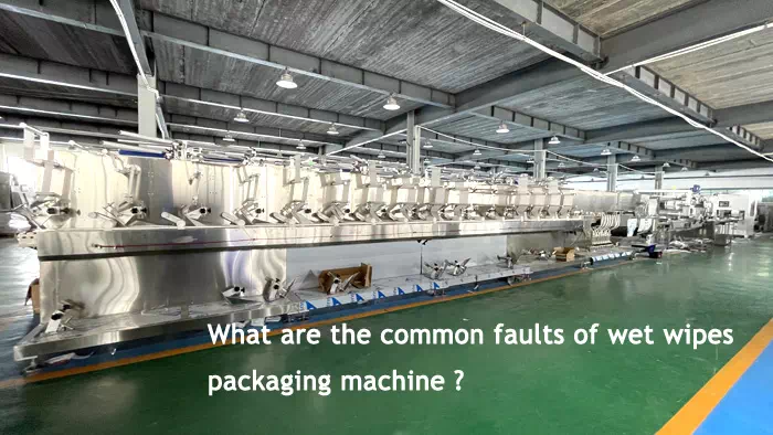 What are the common faults of wet wipes packaging machine